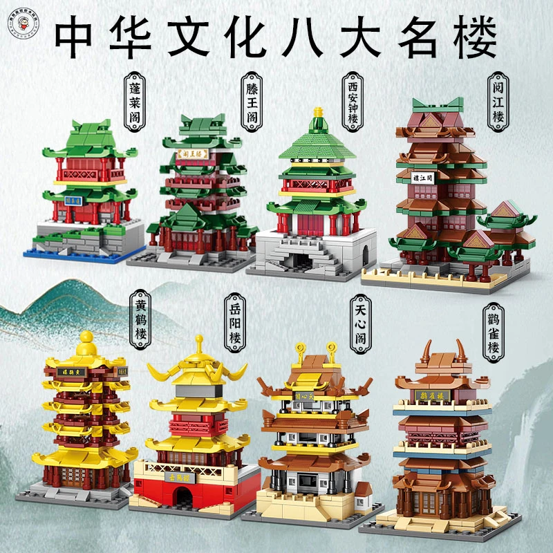【带灯光展】益智八大名楼黄鹤楼滕王阁钟楼阅江楼喜欢拼装模型摆设