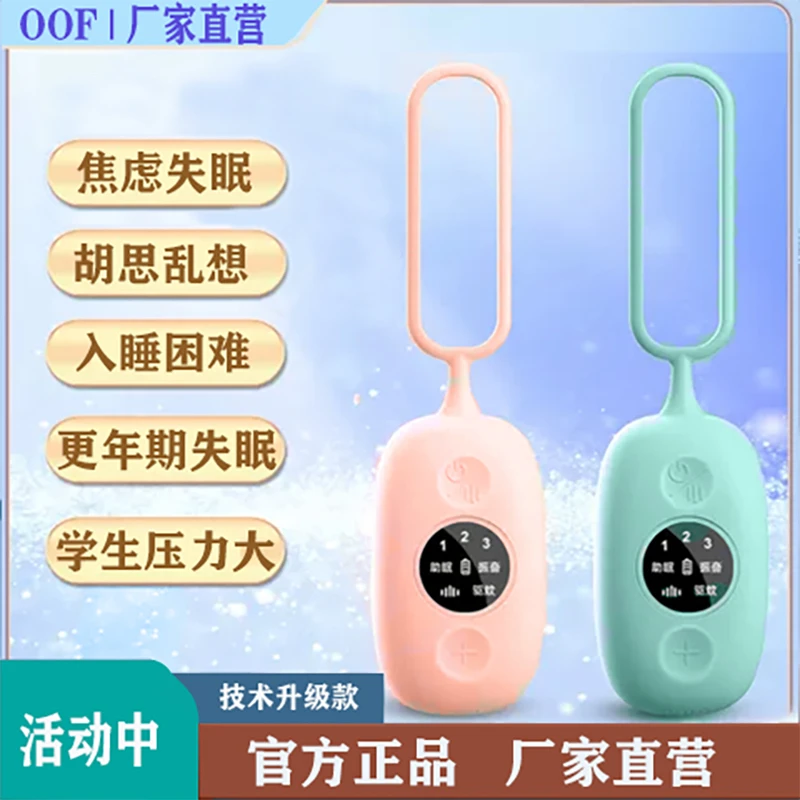睡眠仪家用学生打瞌睡焦虑睡眠智能手握睡眠仪科技睡眠家用
