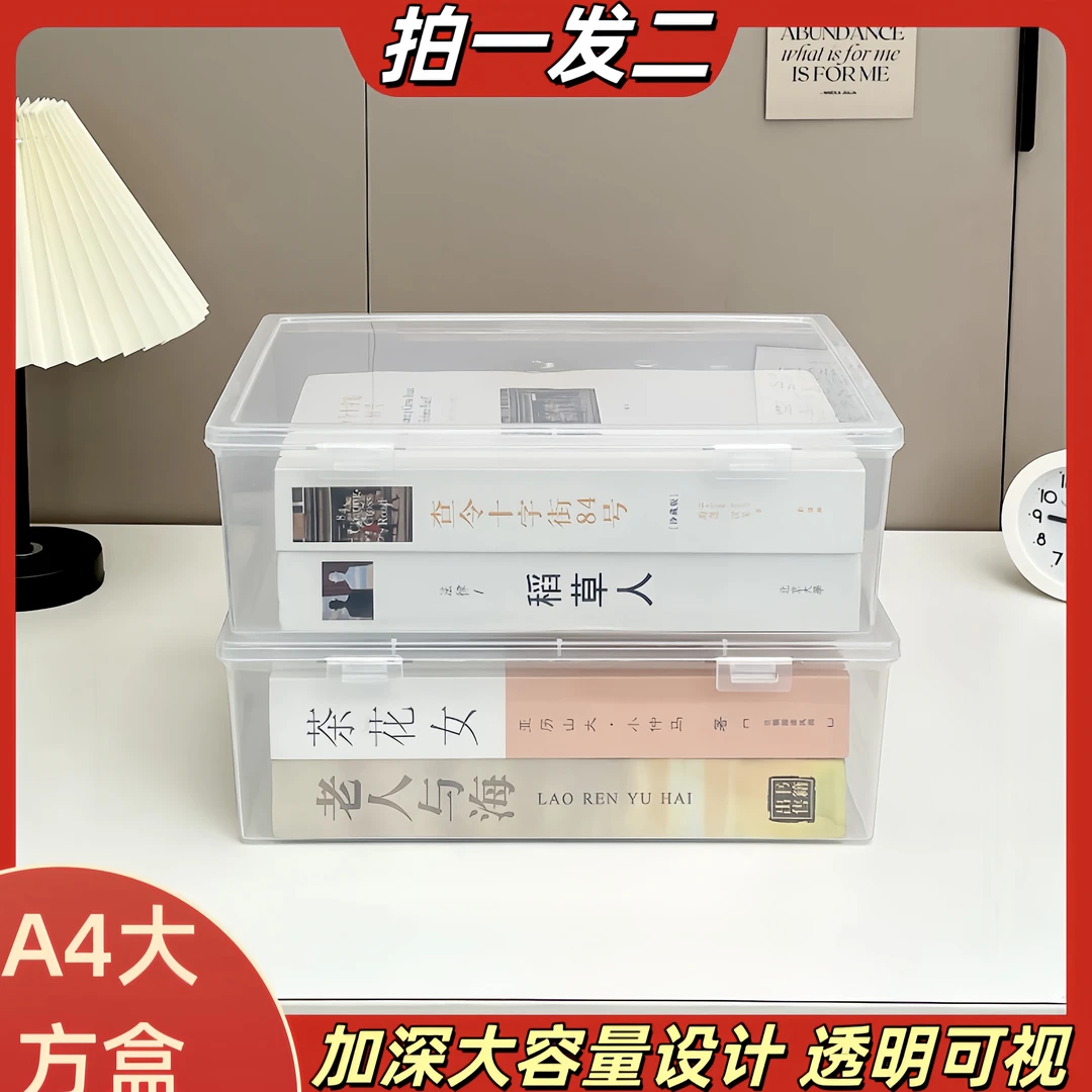 星豪加厚特大A4大方盒（拍一发二）