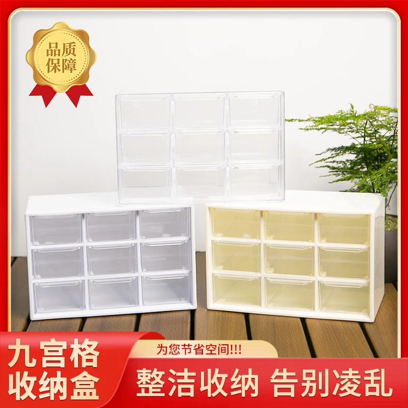 DIY九宫格加厚防尘大号抽屉式收纳盒拍一发二