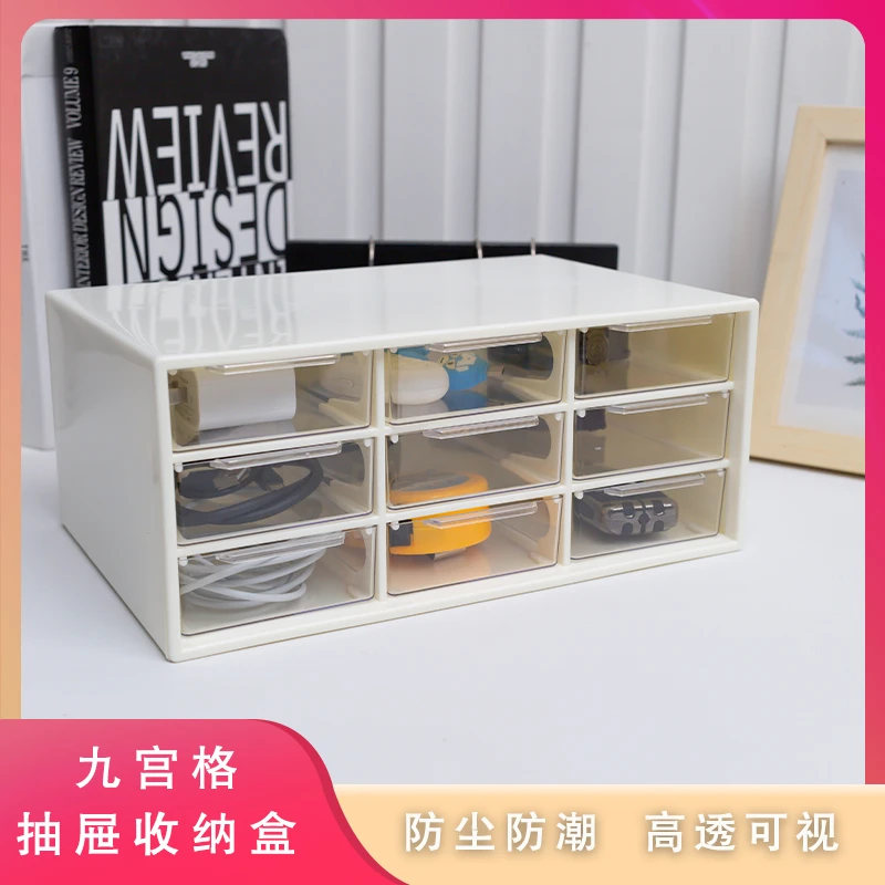 【二店专属】星豪特大九宫格加厚防尘抽屉