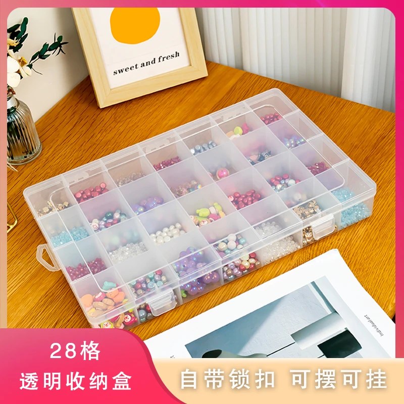 加厚特大28格固定格盒子