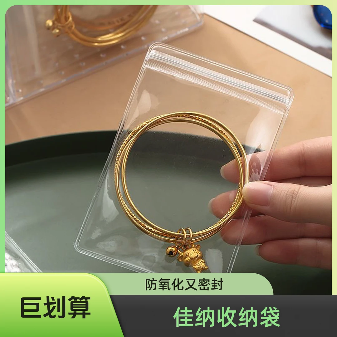 防氧化pvc首饰袋透明珠宝手串饰品密封收纳袋加厚26丝