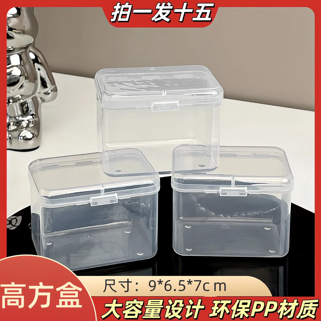 diy大容量环保设计加深加厚透明方盒收纳(高方盒)拍一发十五