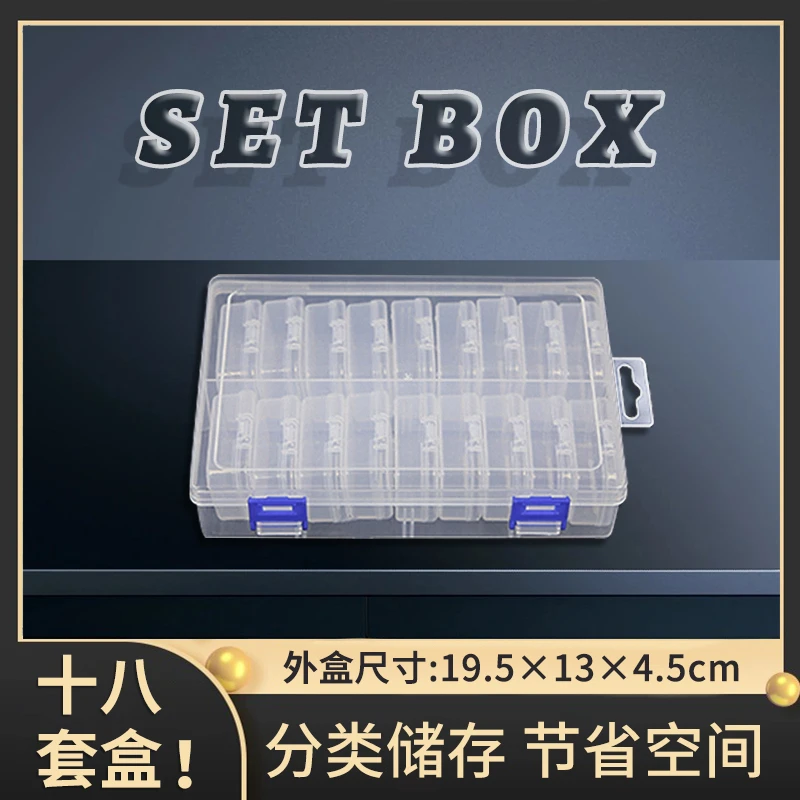 【直播专用】18套盒透明大容量储物盒子