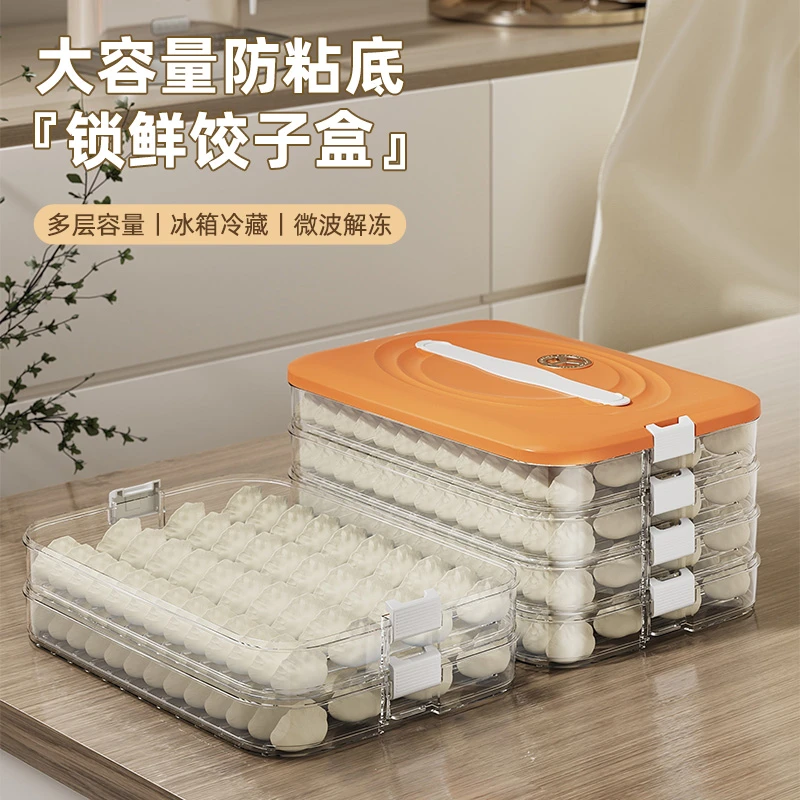 饺子盒食品级冷冻专用密封保鲜盒水饺馄饨速冻家用厨房冰箱收纳盒
