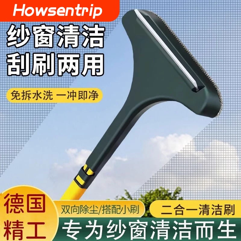 纱窗刷清洗神器家用玻璃刮免拆窗户清洁工具擦纱窗网清洁刷子窗纱