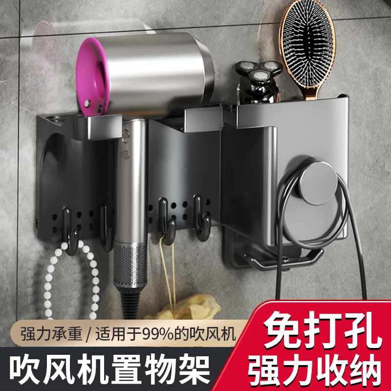 浦司电吹风机置物架免打孔卫生间壁挂支架浴室风筒收纳神器壁挂式