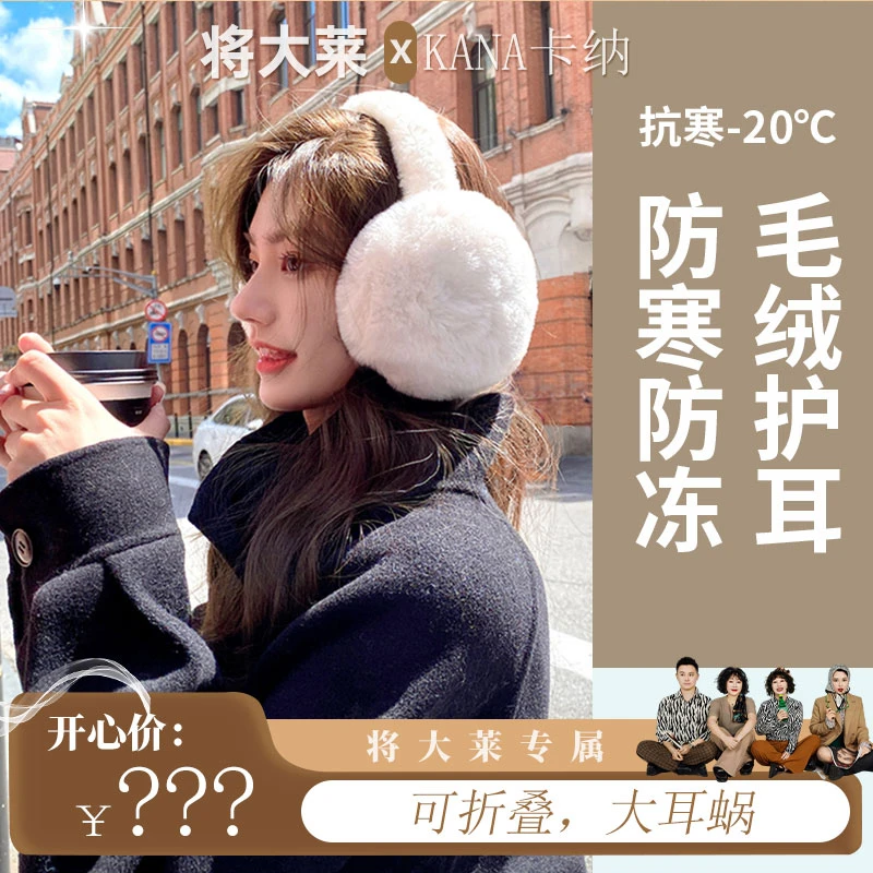耳罩女生耳暖冬天护耳神器保暖耳罩可折叠耳捂可爱耳包防寒韩版
