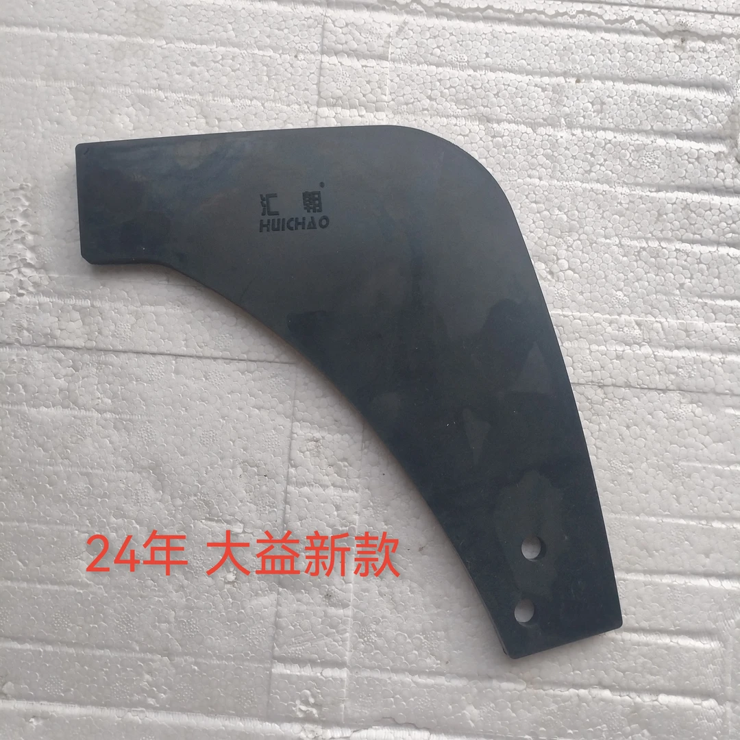 收割机进料口皮子