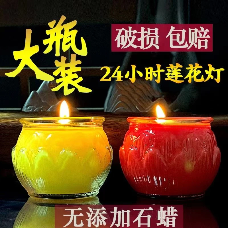 【一整箱直销】24小时玻璃平口酥油灯蜡烛家用无烟灯长明灯批发
