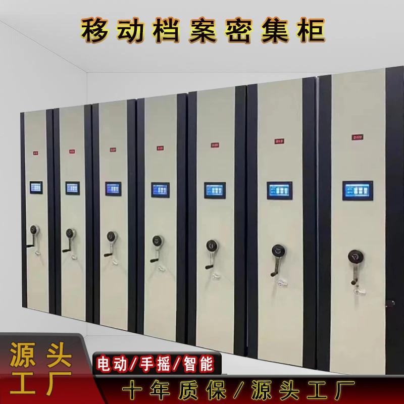 智能密集架移动档案密集架子手摇电动密集柜档案室套色智能密集柜
