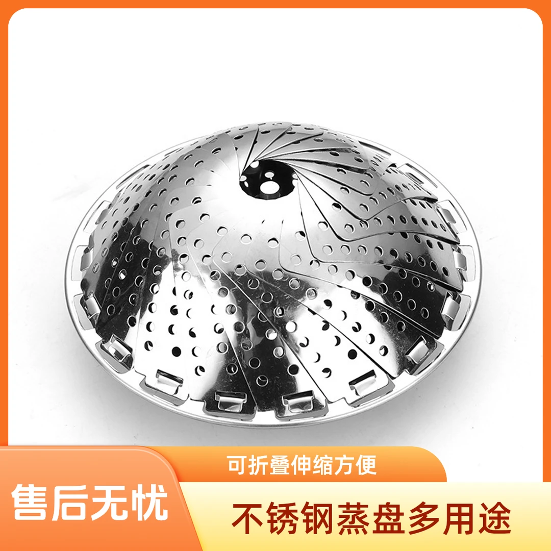 加厚不锈钢折叠蒸盘伸缩蒸笼伸缩水果盘小笼包蒸格家用多功能蒸架