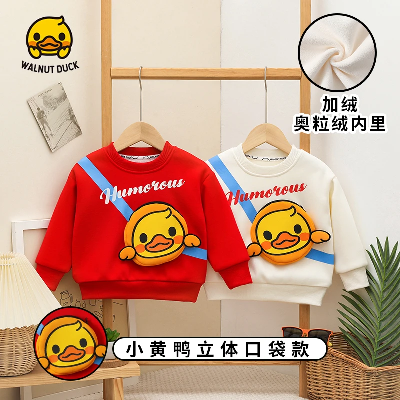 【小黄鸭专属】2024儿童冬季洋气斜跨小包鸭加绒卫衣5373