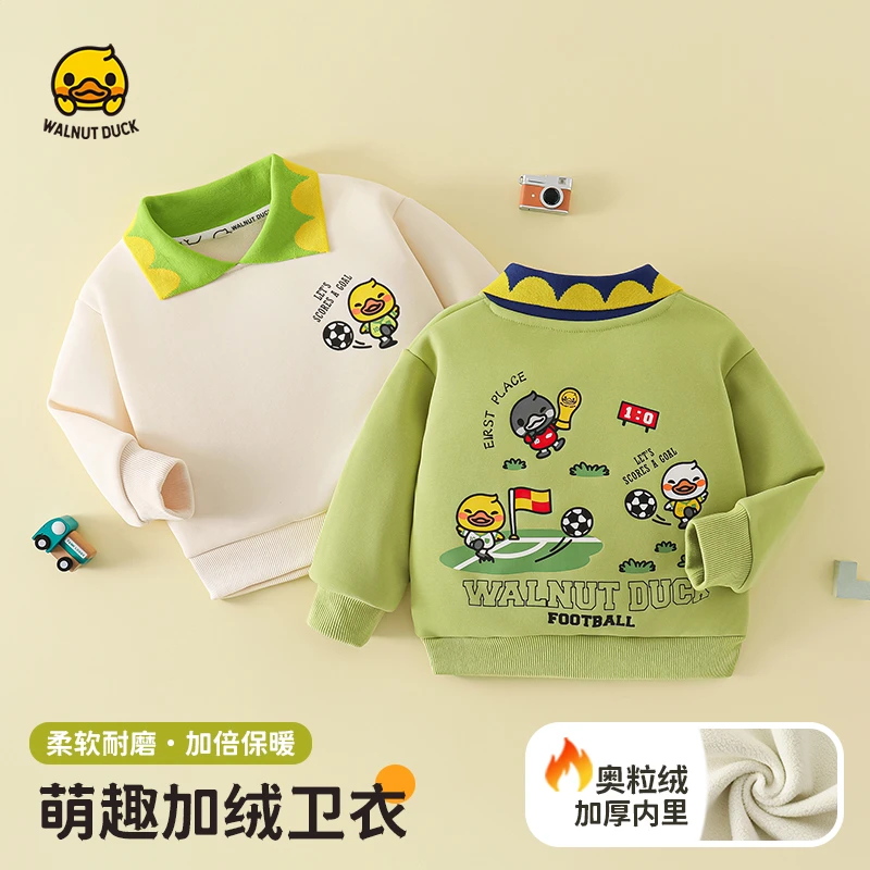 【小洛家青青专属】2024冬款新款男女童小黄鸭时尚加绒卫衣4W255-1