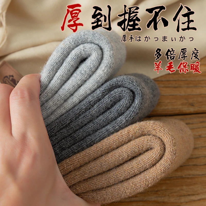 厚袜子男士冬季加厚羊毛袜女加绒超厚中筒棉袜老人特厚款保暖长袜