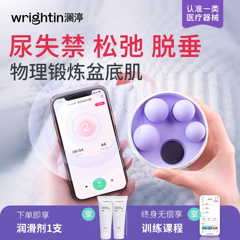 澜渟阴道哑铃凯格尔训练球女士家用锻炼肌肉盆底肌肉康复器
