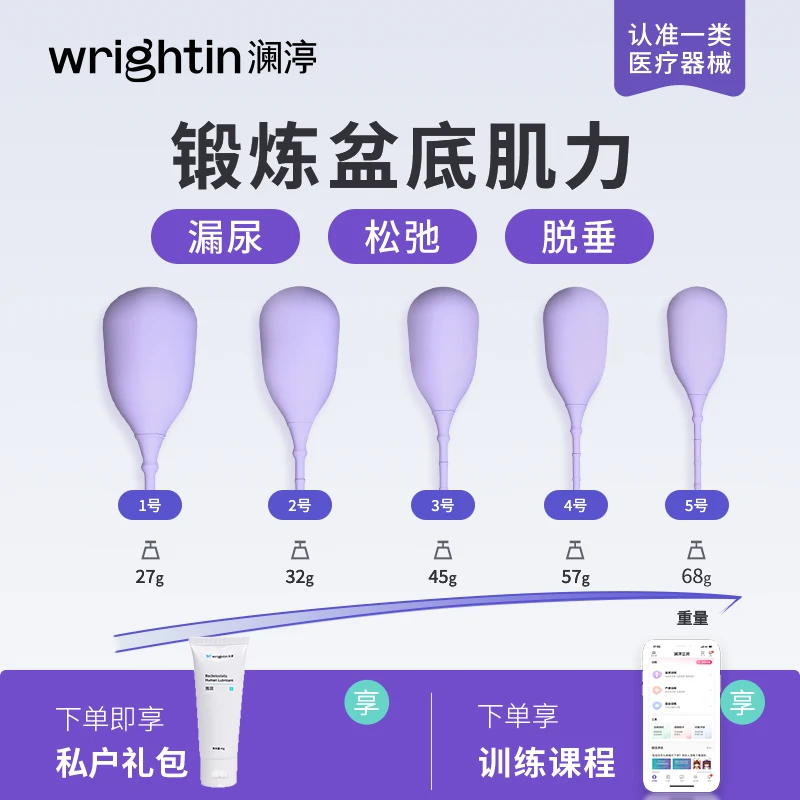 澜渟盆底肌肉康复器凯格尔球阴道哑铃