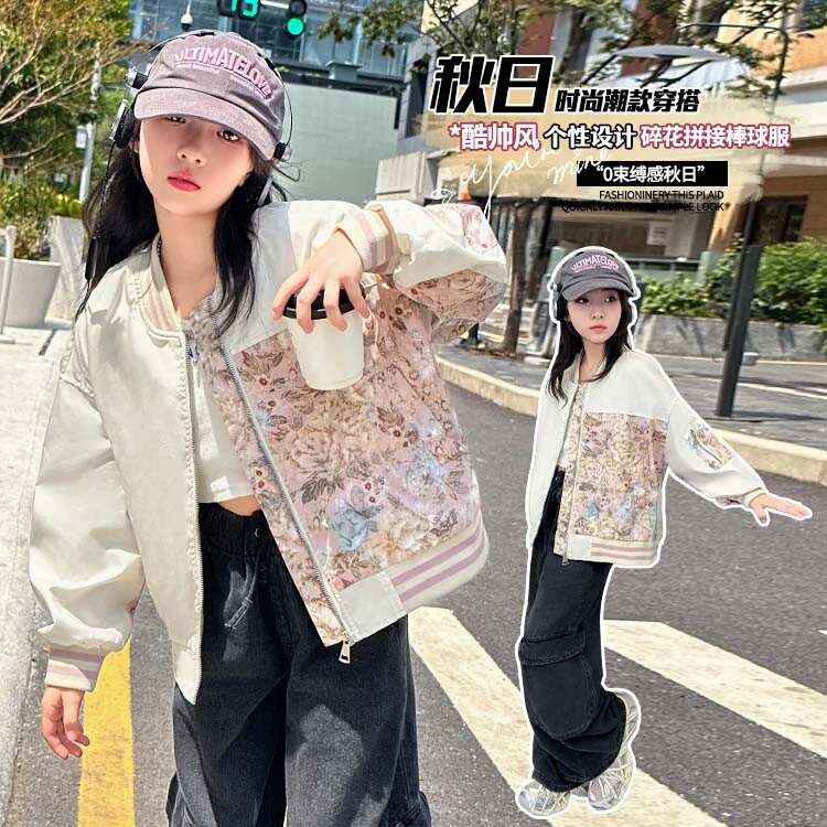 女童外套秋装2024新款韩版洋气爆款碎花棒球服中大童个性拼色潮款