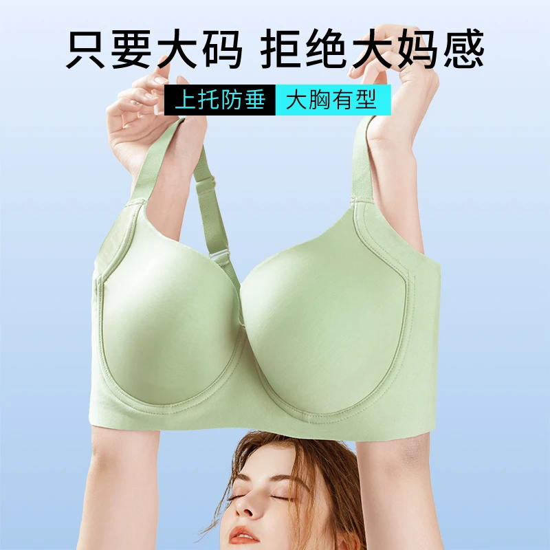 莱动全罩杯调整无痕大胸显小吊带女胖MM收副乳防外扩下垂聚拢背心