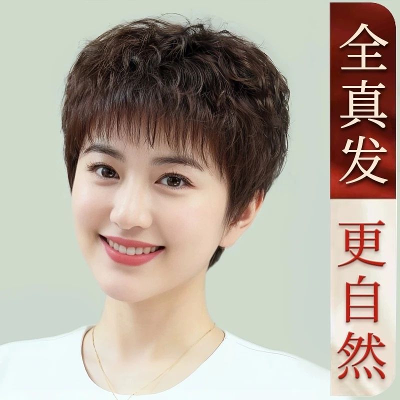 假发女全头套短卷发新款2024真发全真自然中老年女妈妈款透气逼真