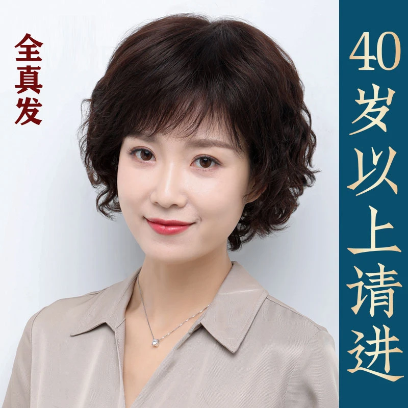 假发中年妈妈全真人发丝假发头套真发假发头套真人卷发假发