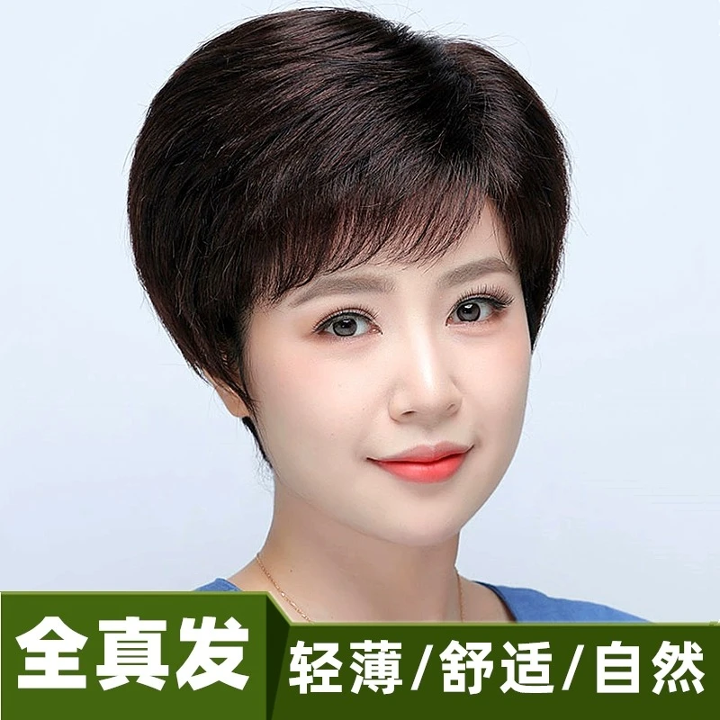 假发全头套真人发丝斜刘海发型短直发盖白发气质中老年妈妈假发套