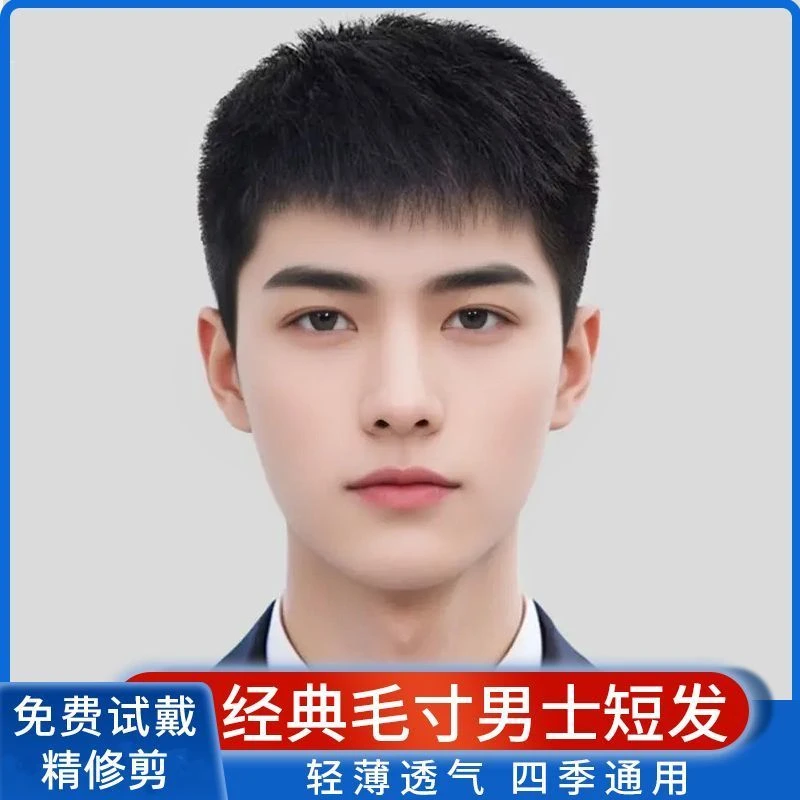 假发男短发真发全人真发全头套男士毛寸假发头套自然透气逼真轻薄