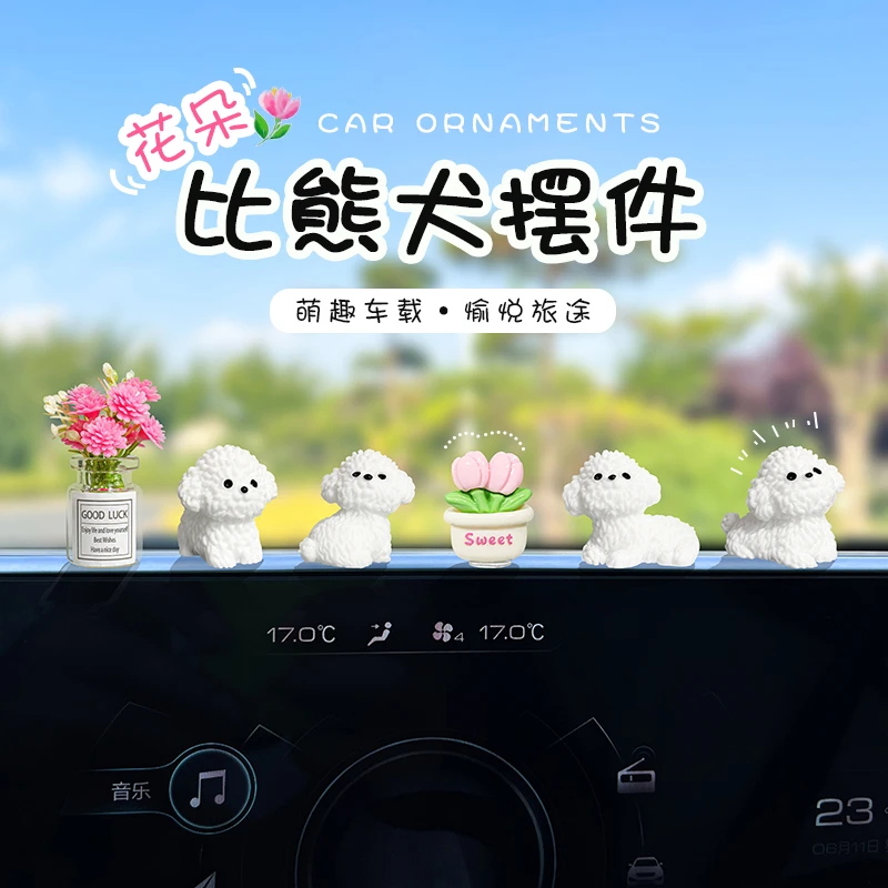 新款可爱比熊犬汽车摆件车载中控台装饰女生萌趣小摆件电动车装饰