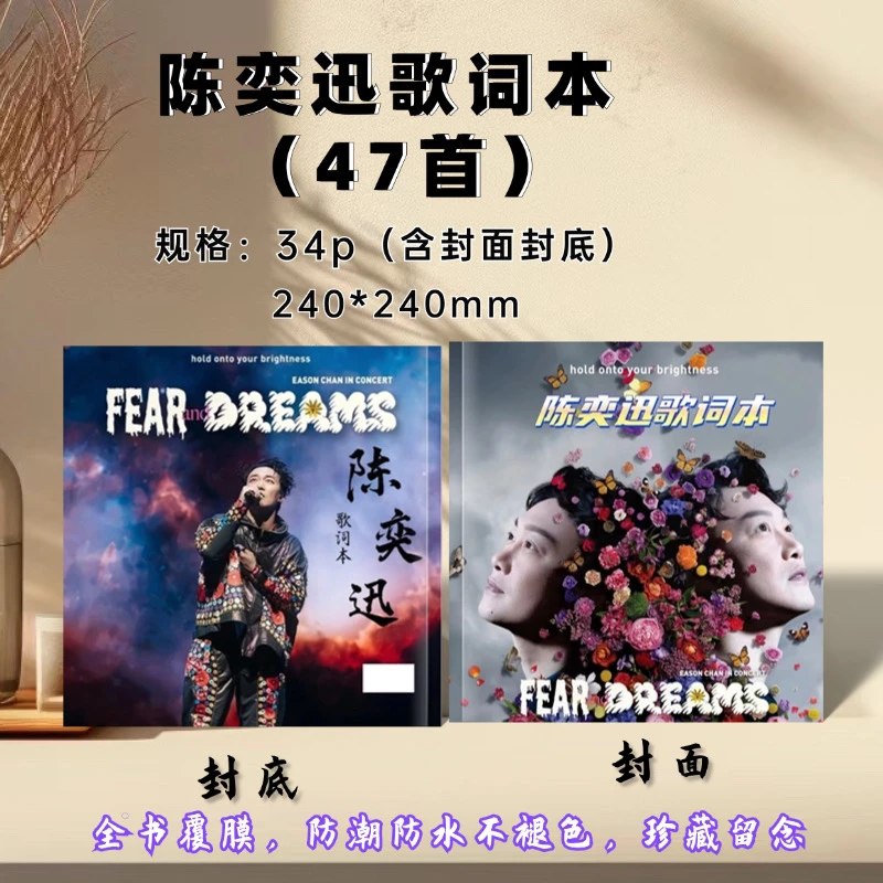 李健/陈奕迅演唱会照片歌词本相册覆膜防水追星礼物周边收藏