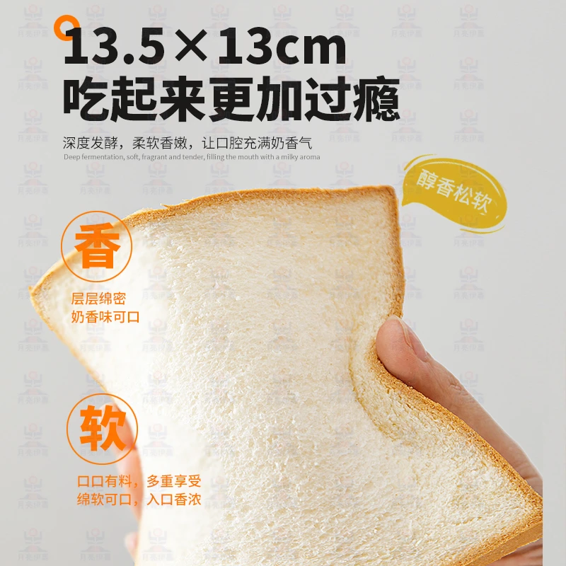 月亮伊嘉13×13加大吐司片商用摆摊三明治专用面包切片南瓜味吐司