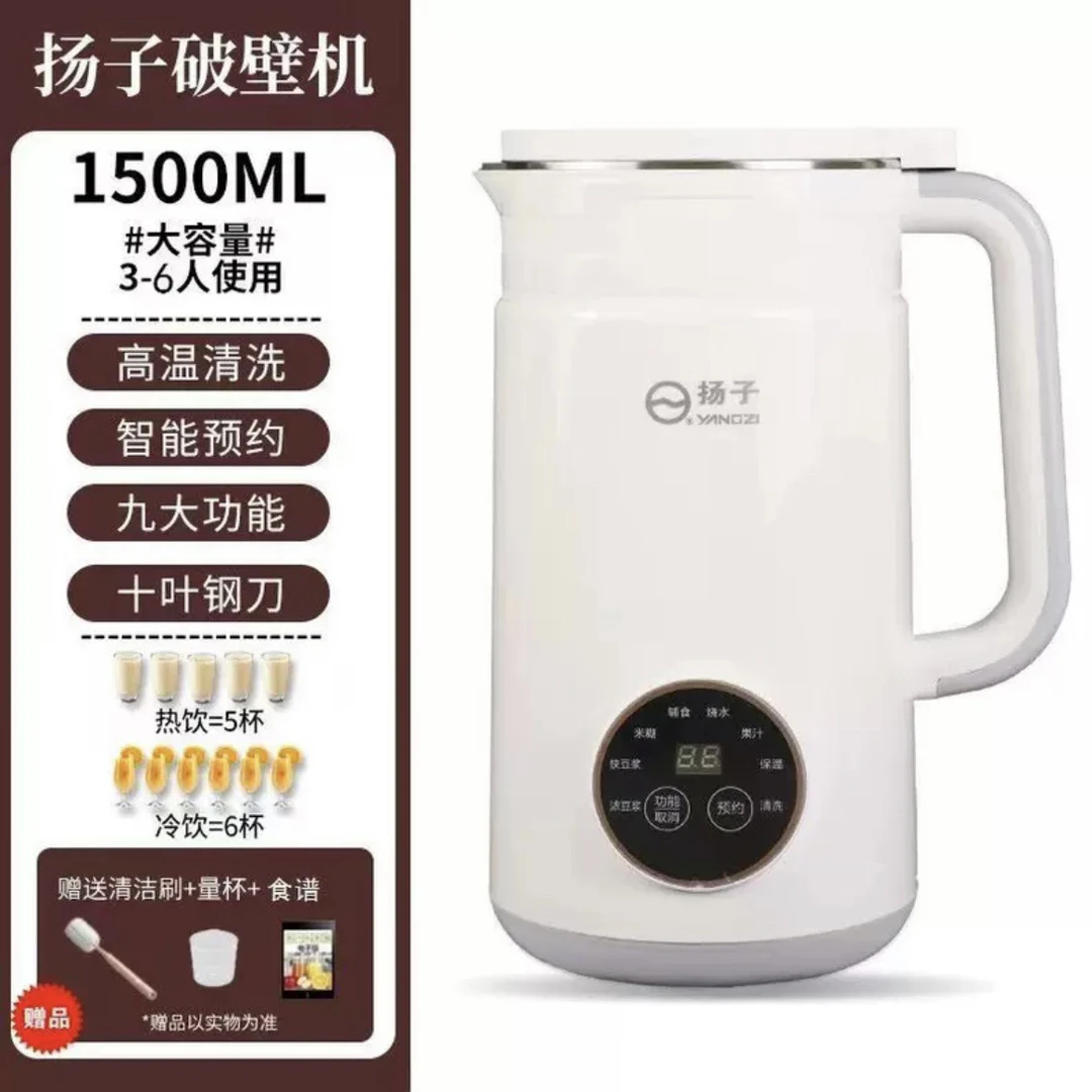 扬子豆浆机破壁家用全自动大容量多功能料理榨汁智能预约免煮过滤