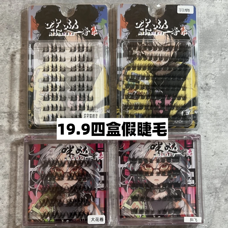 假睫毛看详情图有编码图选择喜欢的拍不换款选好在拍哦