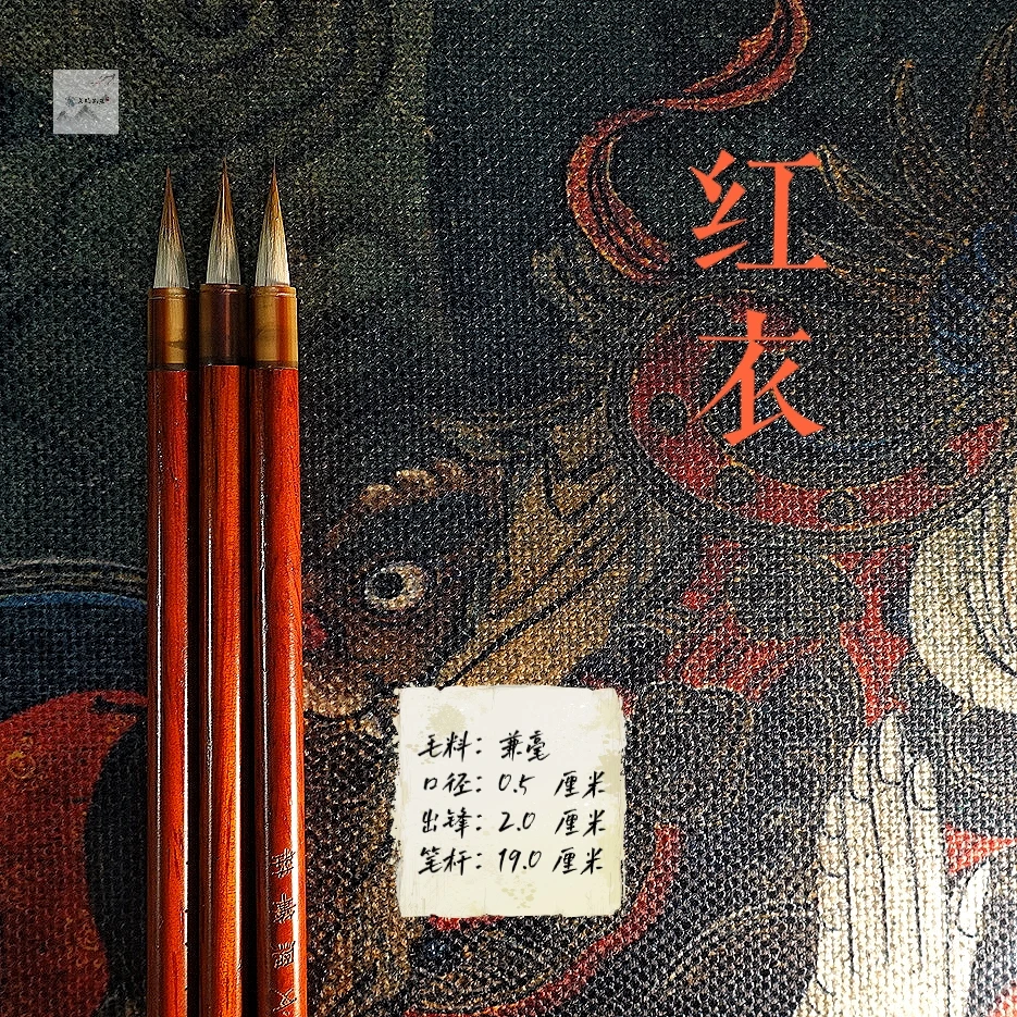 【花城】出锋2.0口径0.5兼毫楷书行书寸楷经书小字体皆宜