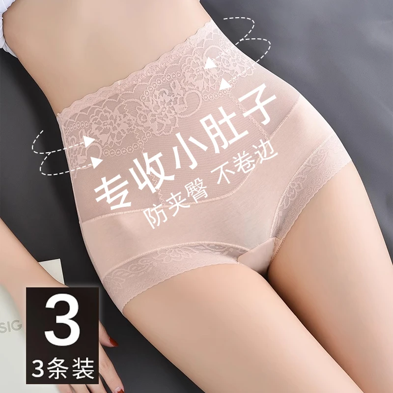 收腹内裤女收小肚子高腰蕾丝夏季薄款防卷边束腰全包不夹臀三角裤