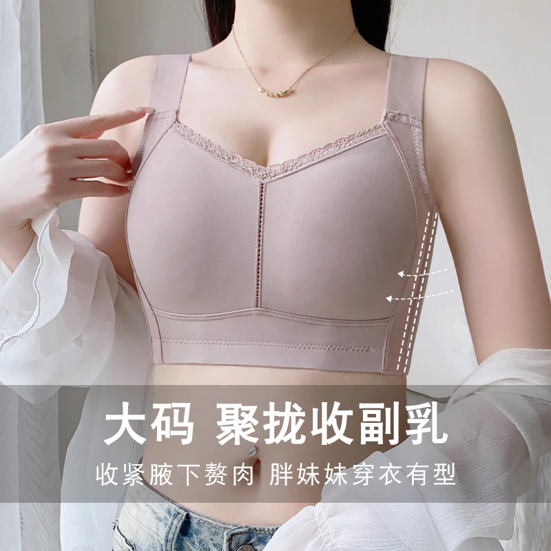 大码胖妹妹内衣收紧聚拢收副乳防下垂全包无钢圈上托调整型文胸女