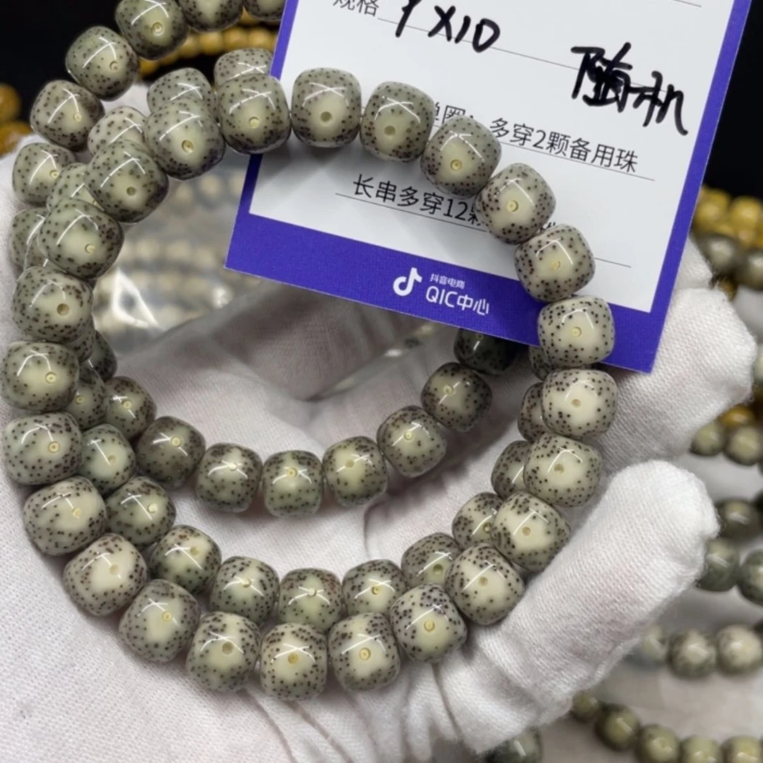 【闪购商品】星月菩提手串F4