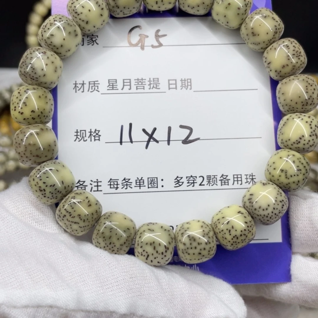 【闪购商品】星月菩提吊坠G5
