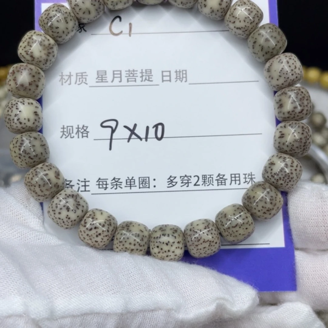 【闪购商品】星月菩提吊坠C1