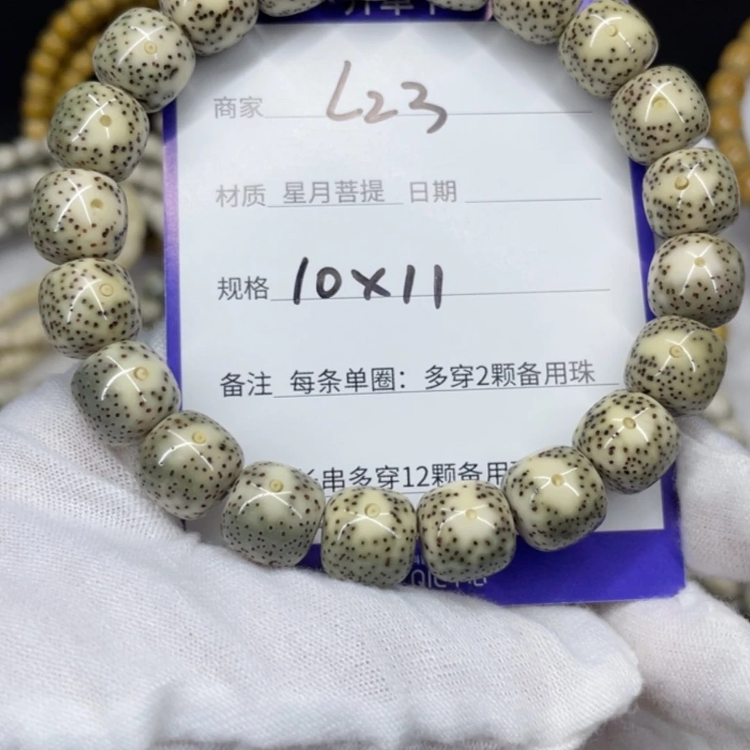 【闪购商品】星月菩提吊坠L23