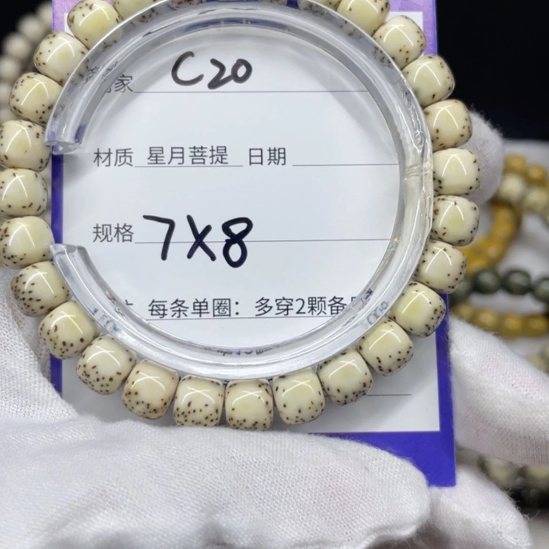 【闪购商品】星月菩提吊坠C20