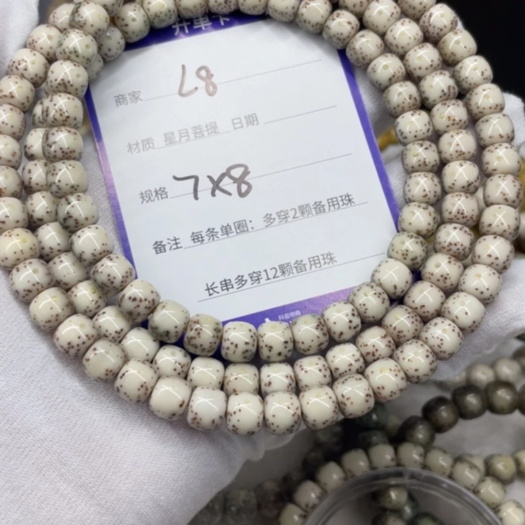 【闪购商品】星月菩提吊坠L8