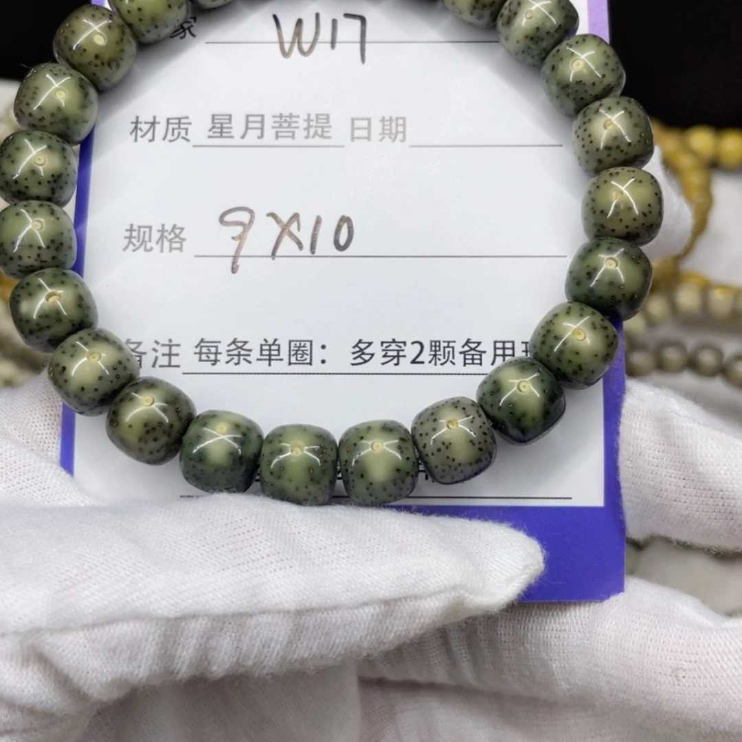 【闪购商品】星月菩提手串W17