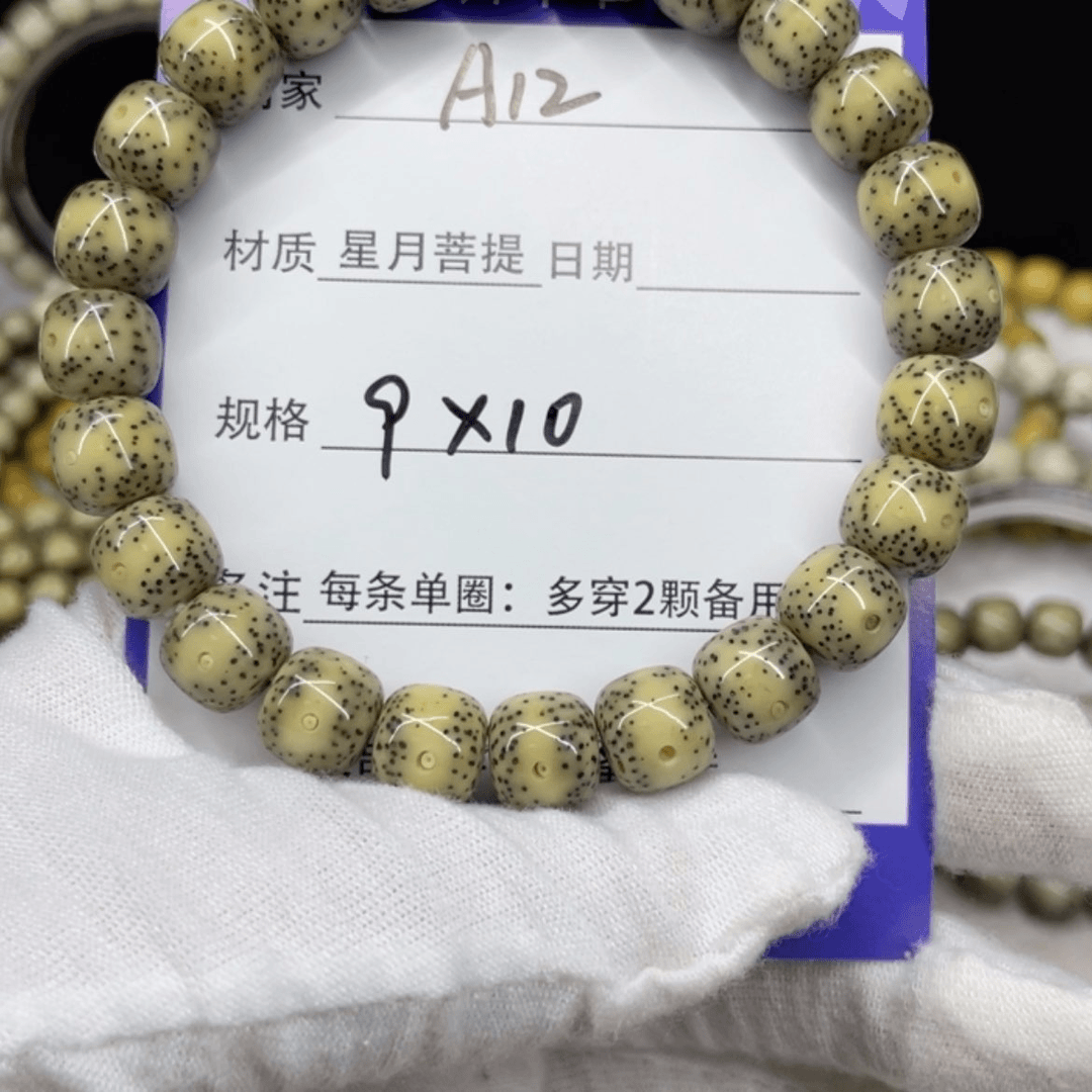 【闪购商品】星月菩提吊坠A12