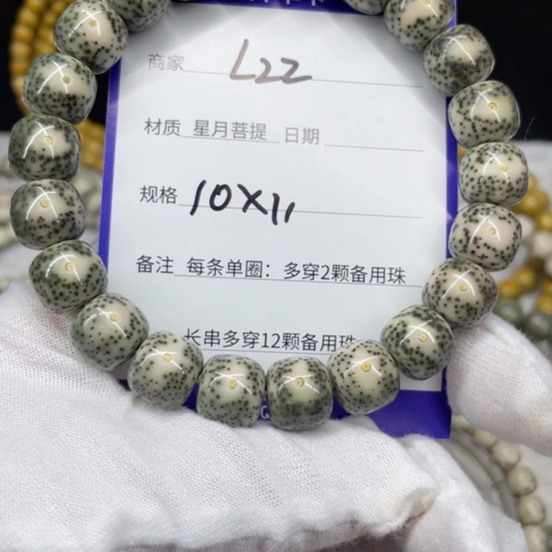 【闪购商品】星月菩提手串L22