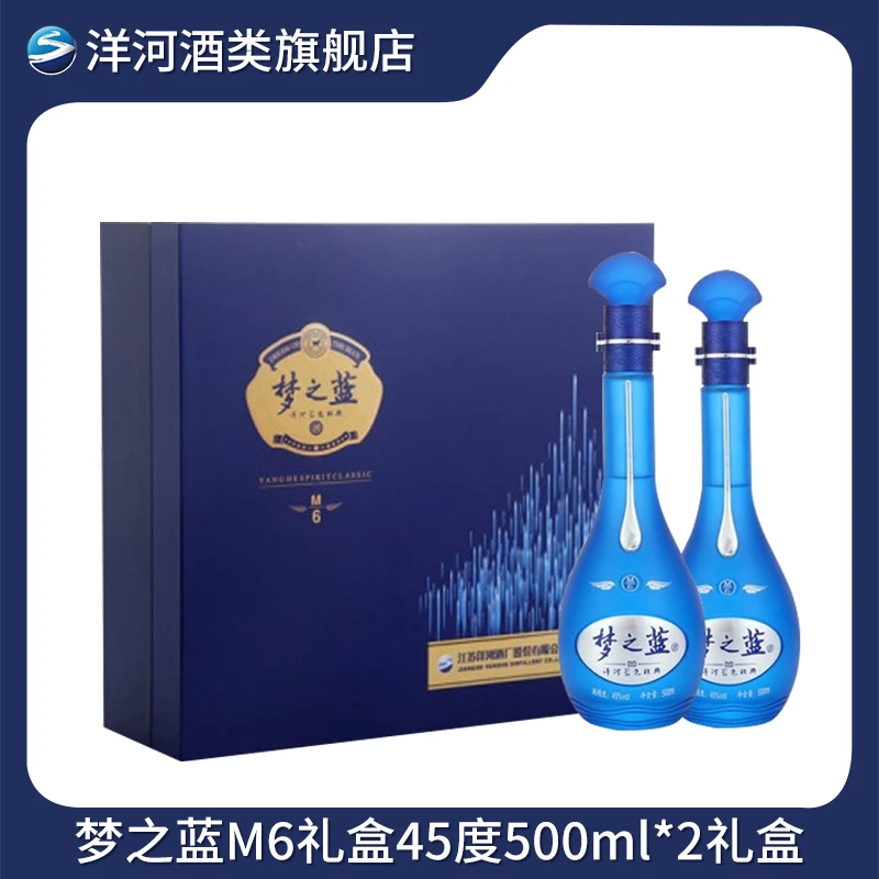 洋河【达播】【酒水节】梦之蓝 M6 绵柔型 礼盒装45度500ml*2