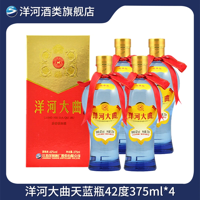 洋河大曲 【酒水节】天蓝瓶 浓香型白酒42度375ml*4