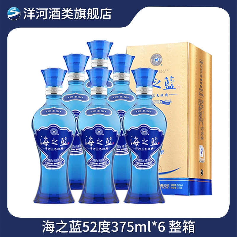 洋河【达播】海之蓝 浓香型白酒52度375ml*6 整箱