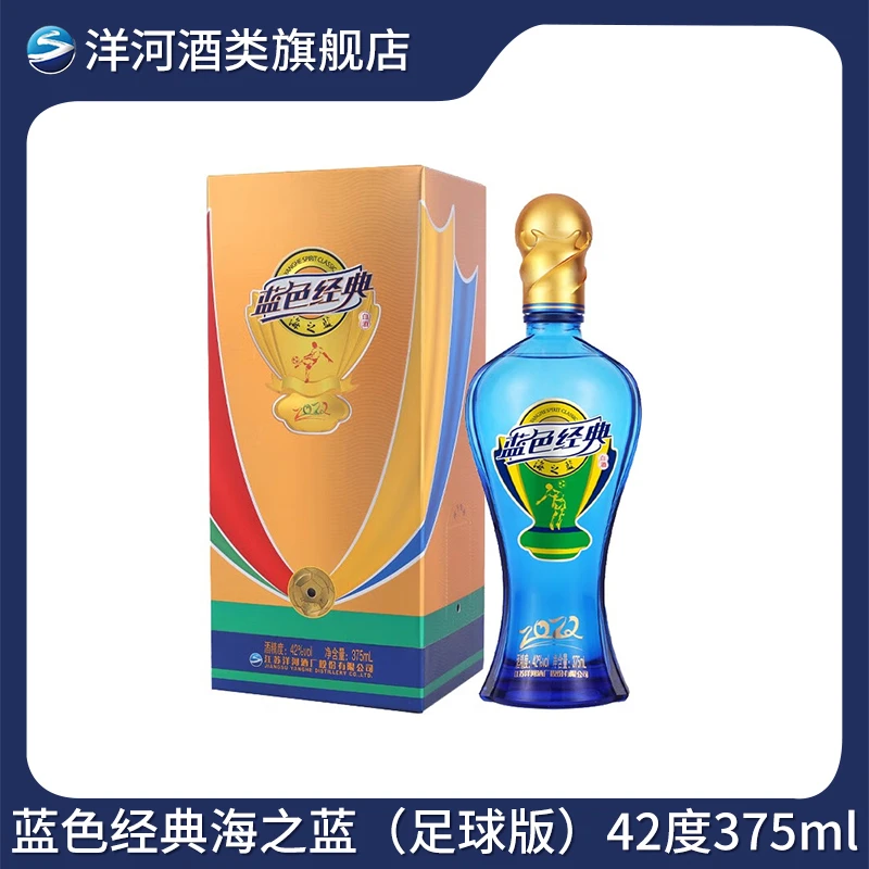 洋河【会员】蓝色经典海之蓝（足球版） 绵柔型白酒42度375ml*1