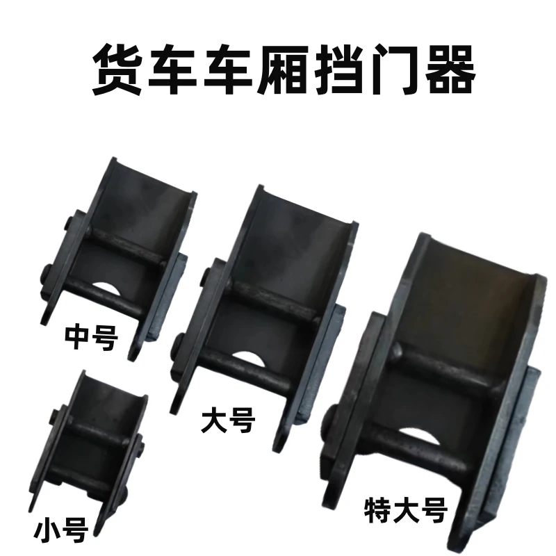 货车挡门器侧翻车自卸门挡车厢门防涨器固定车帮折叠合页加厚焊接